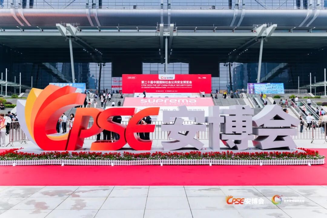 The 20th China International Public Security Expo